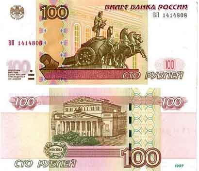 Dinero en Rusia