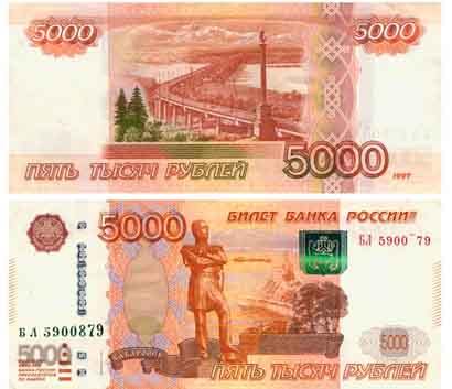 Dinero en Rusia