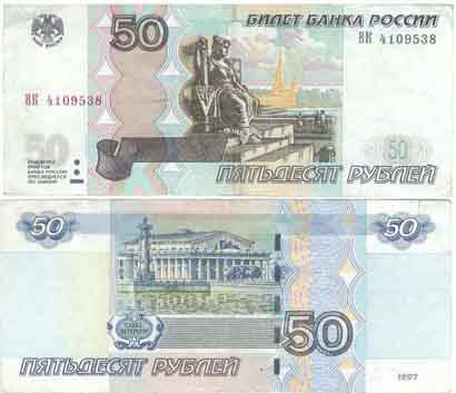 Dinero en Rusia